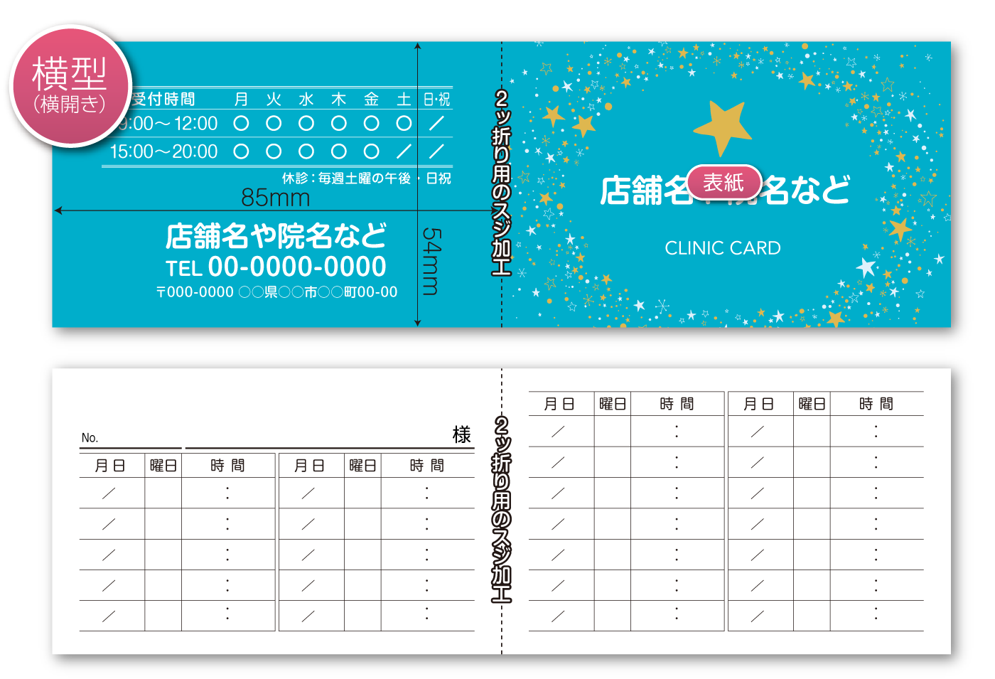 テンプレート横型サンプル