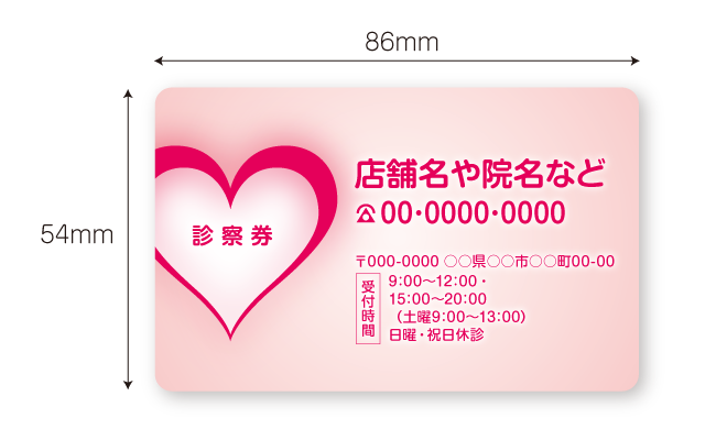 メンバーズカードの大きさ