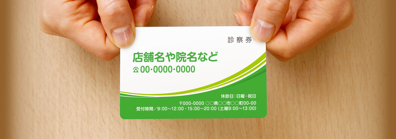 メンバーズカードイメージ